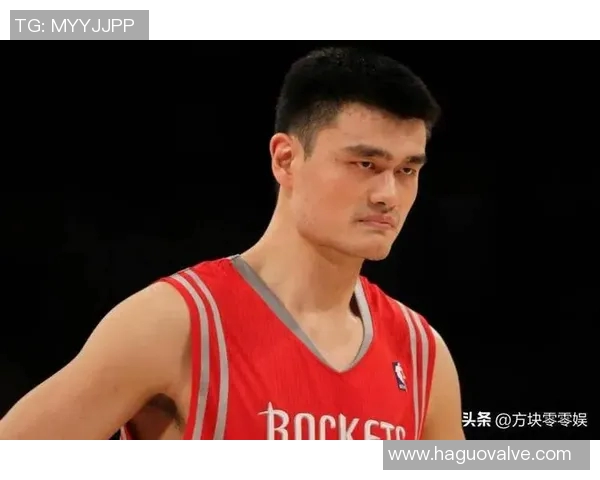 谢里夫姚明：从篮球场上的巨人到文化交流的桥梁