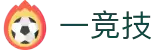 一竞技·官网 - 中国电竞先驱